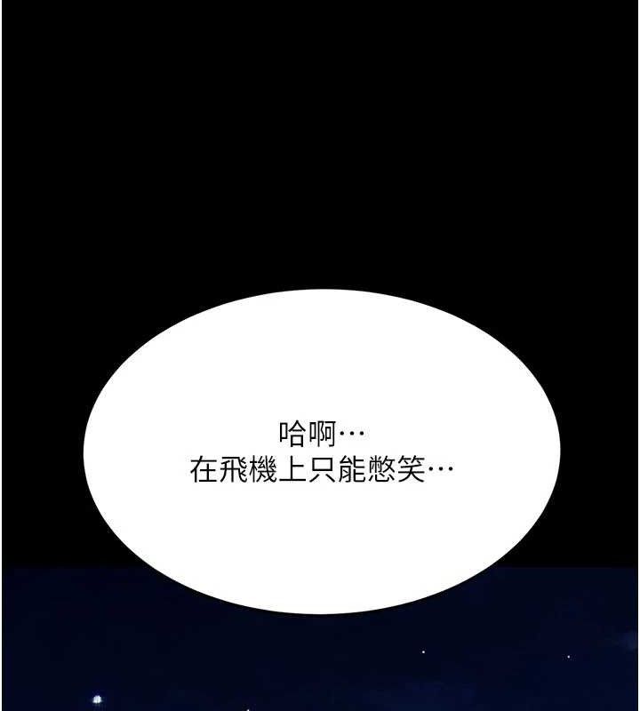 《復仇母女丼》漫画 第112話-員工教育從零開始