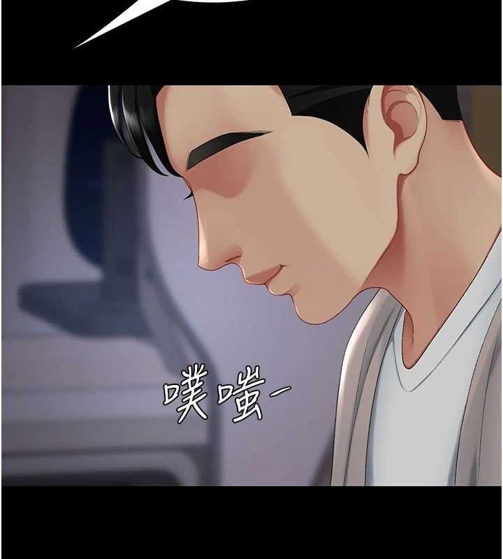 《復仇母女丼》漫画 第112話-員工教育從零開始