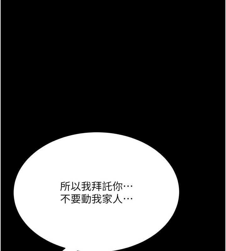《復仇母女丼》漫画 第112話-員工教育從零開始
