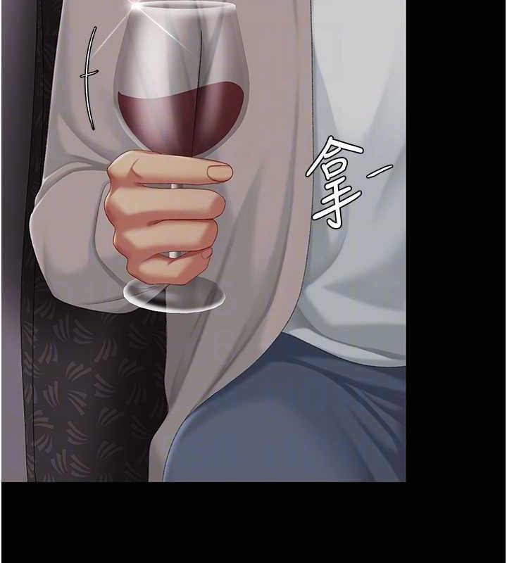 《復仇母女丼》漫画 第112話-員工教育從零開始