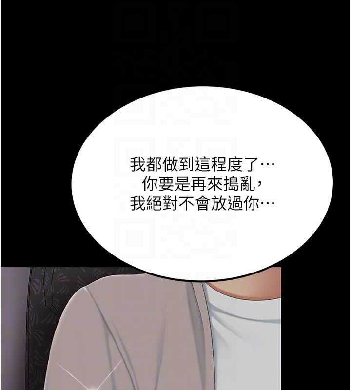 《復仇母女丼》漫画 第112話-員工教育從零開始