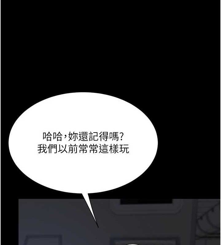 《復仇母女丼》漫画 第112話-員工教育從零開始