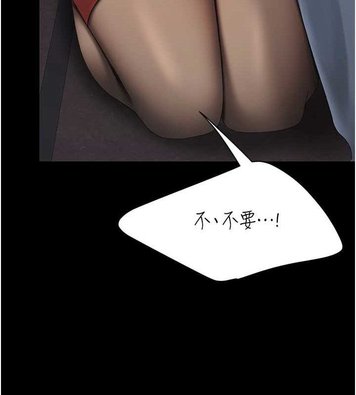 《復仇母女丼》漫画 第112話-員工教育從零開始