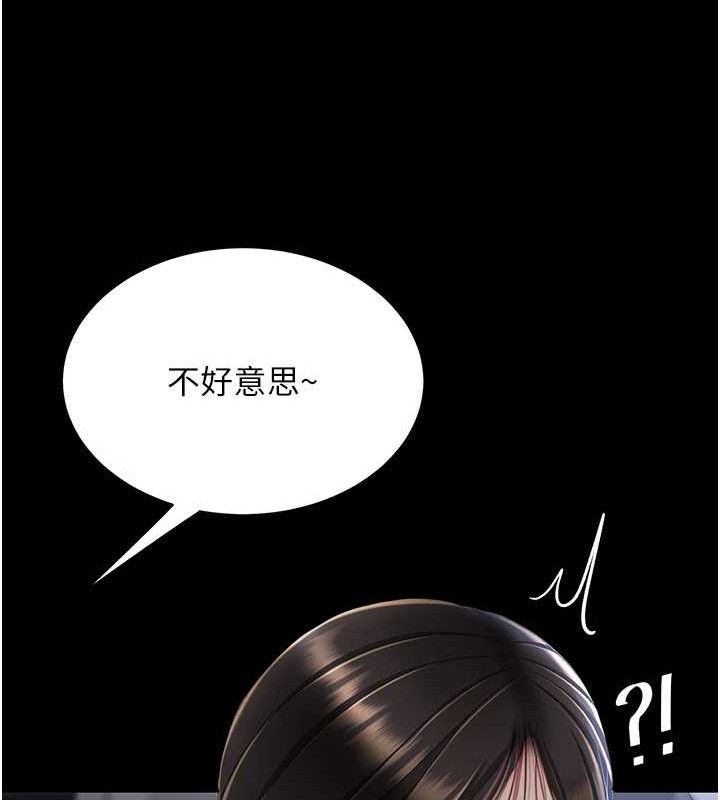 《復仇母女丼》漫画 第112話-員工教育從零開始
