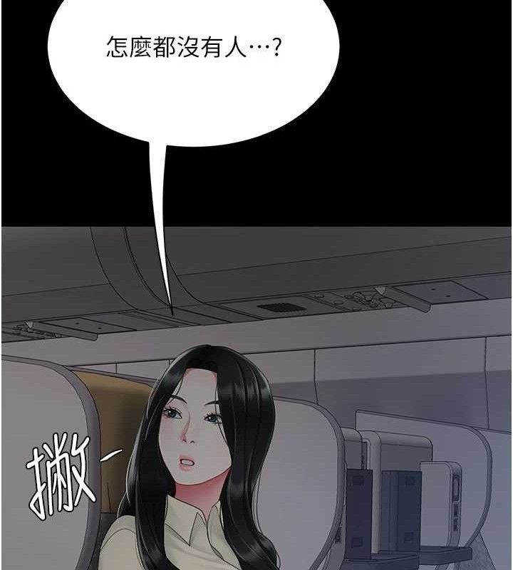 《復仇母女丼》漫画 第112話-員工教育從零開始