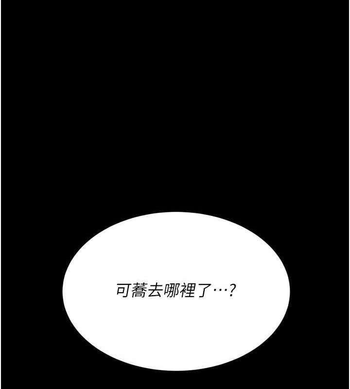 《復仇母女丼》漫画 第112話-員工教育從零開始