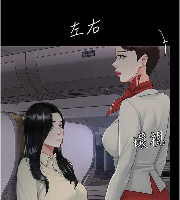 《復仇母女丼》漫画 第112話-員工教育從零開始