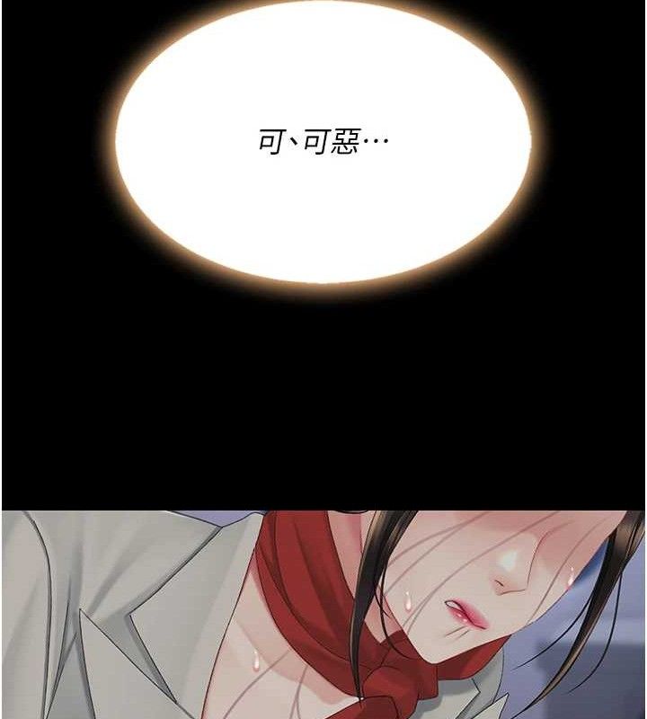 《復仇母女丼》漫画 第112話-員工教育從零開始