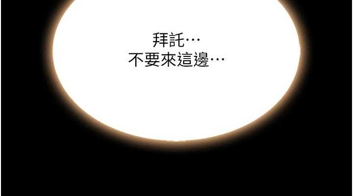 《復仇母女丼》漫画 第112話-員工教育從零開始