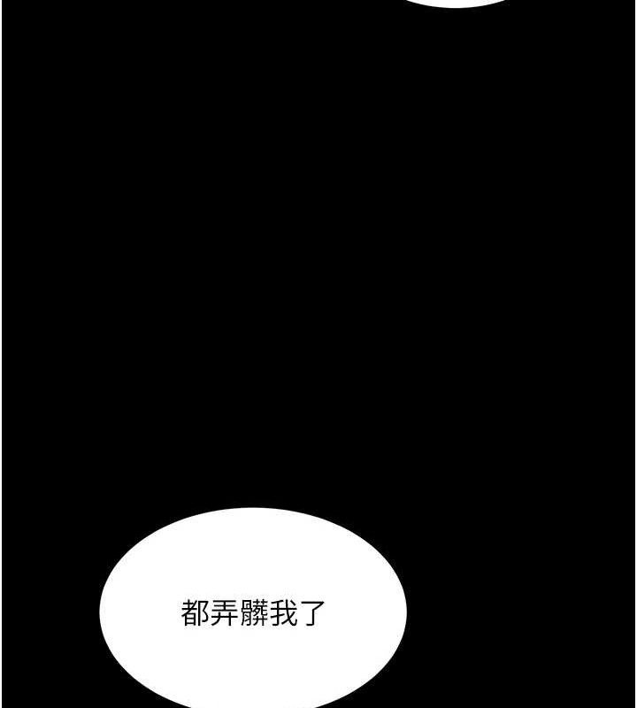 《復仇母女丼》漫画 第112話-員工教育從零開始
