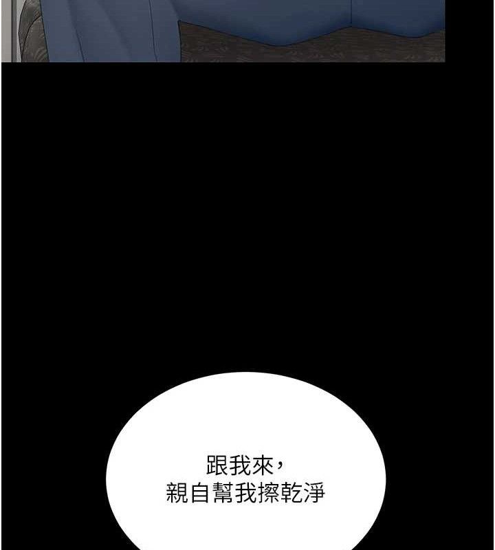 《復仇母女丼》漫画 第112話-員工教育從零開始