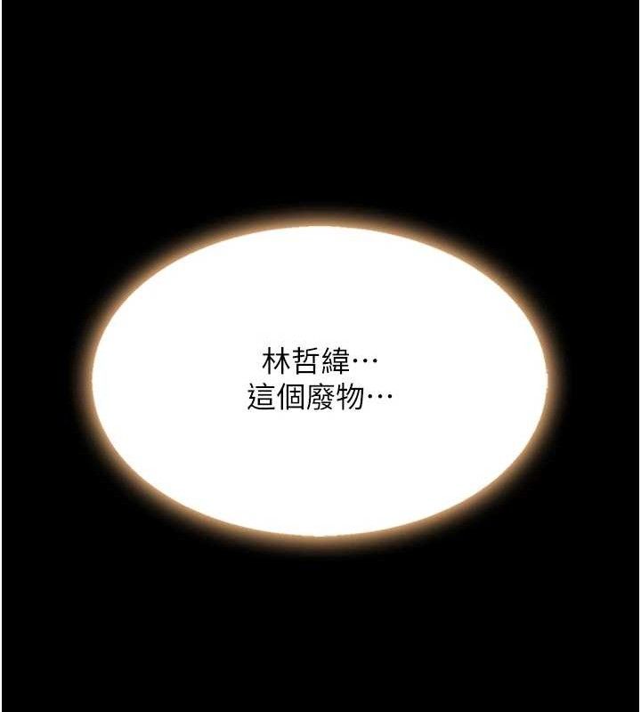 《復仇母女丼》漫画 第112話-員工教育從零開始