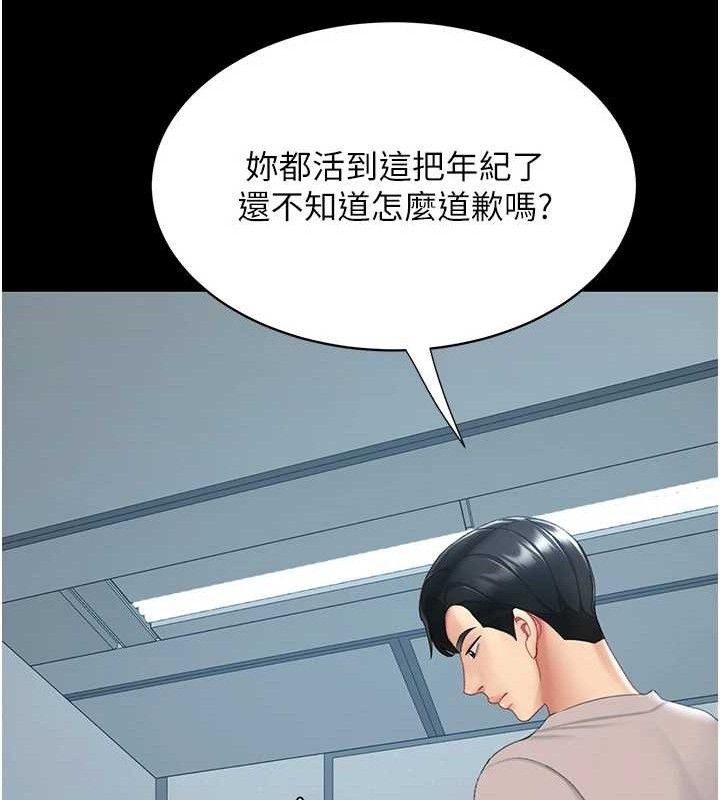 《復仇母女丼》漫画 第112話-員工教育從零開始