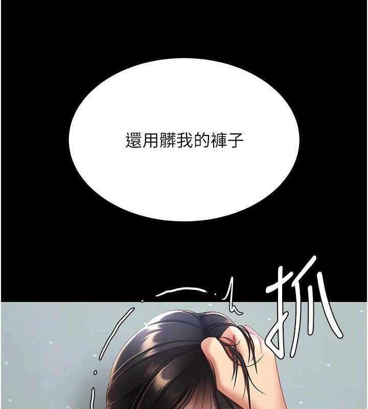 《復仇母女丼》漫画 第112話-員工教育從零開始