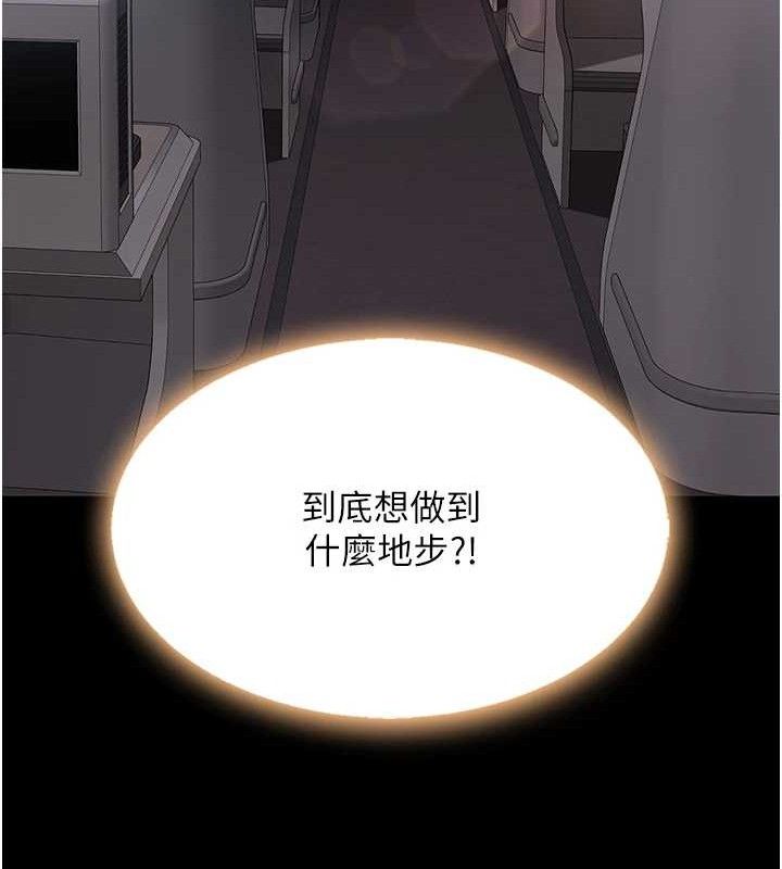《復仇母女丼》漫画 第112話-員工教育從零開始