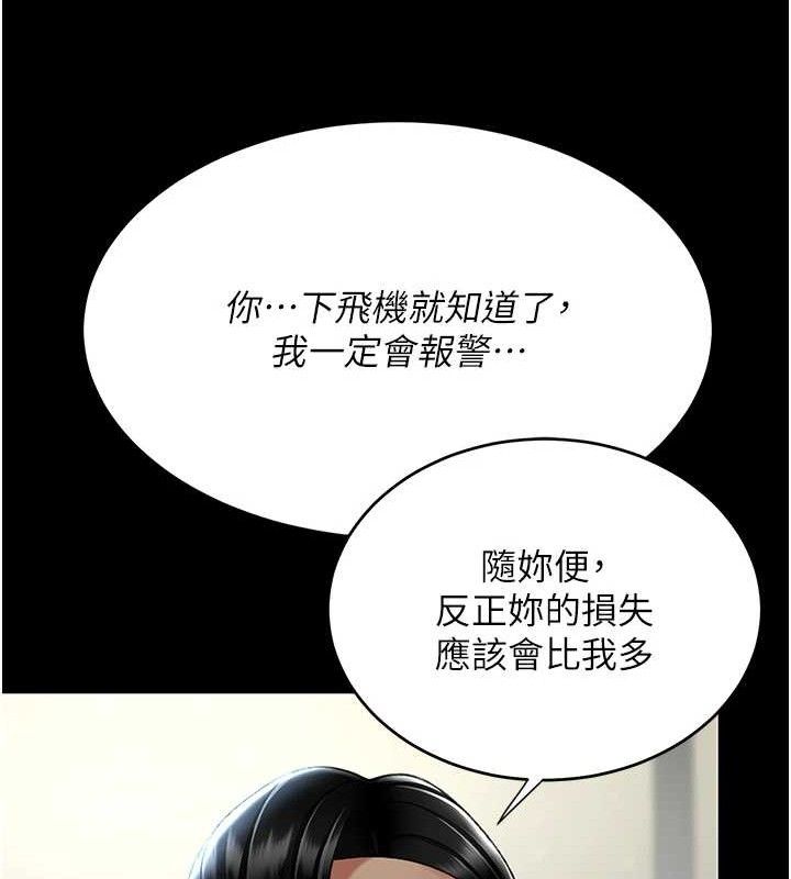 《復仇母女丼》漫画 第112話-員工教育從零開始
