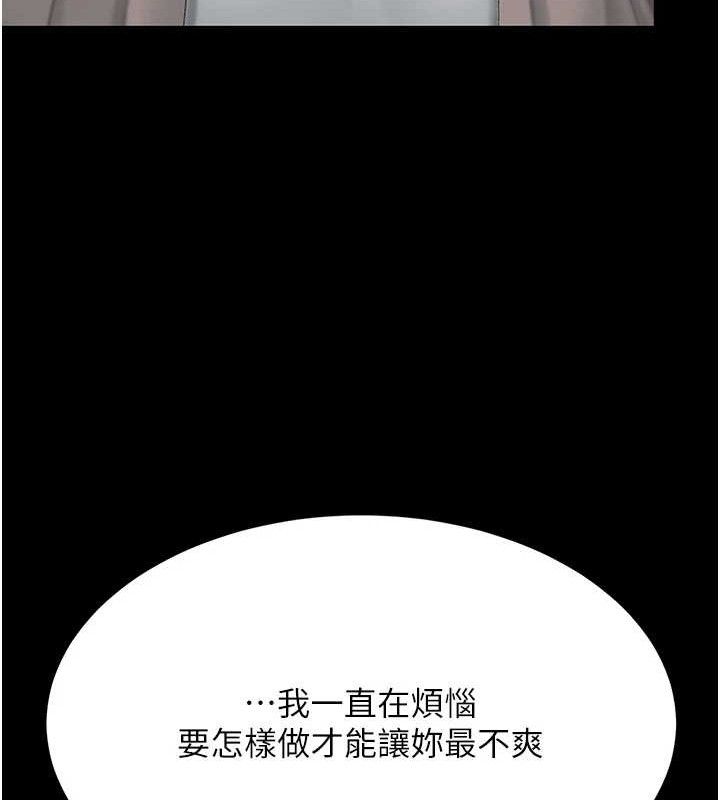 《復仇母女丼》漫画 第112話-員工教育從零開始