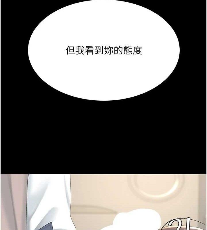 《復仇母女丼》漫画 第112話-員工教育從零開始