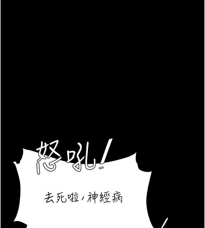 《復仇母女丼》漫画 第112話-員工教育從零開始