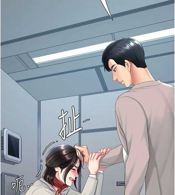 《復仇母女丼》漫画 第113話-空服員的上空服務