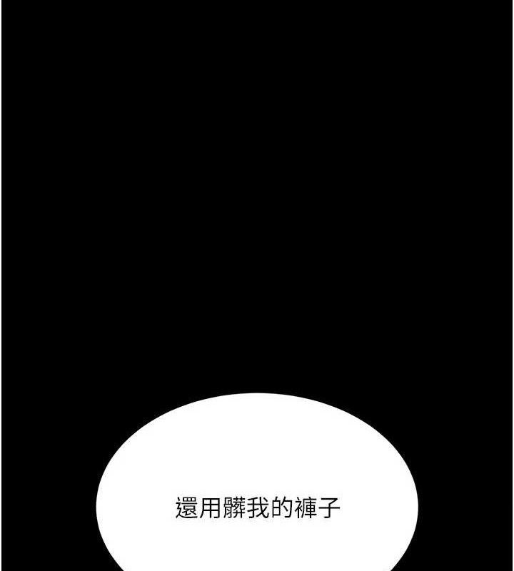 《復仇母女丼》漫画 第113話-空服員的上空服務