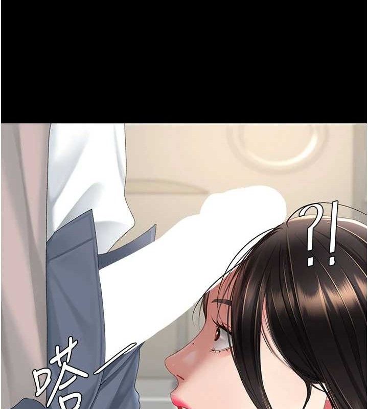 《復仇母女丼》漫画 第113話-空服員的上空服務