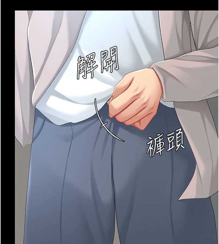 《復仇母女丼》漫画 第113話-空服員的上空服務