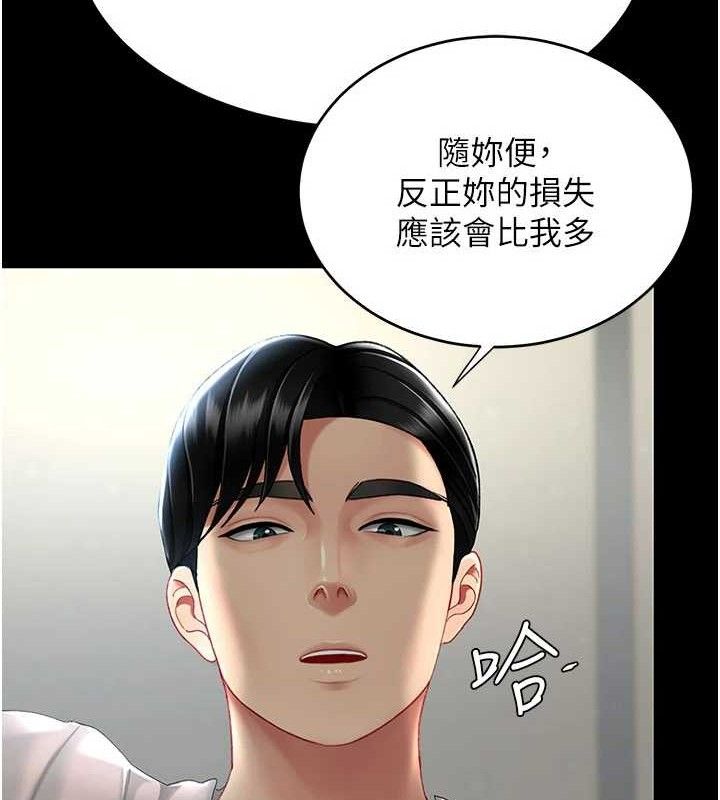 《復仇母女丼》漫画 第113話-空服員的上空服務