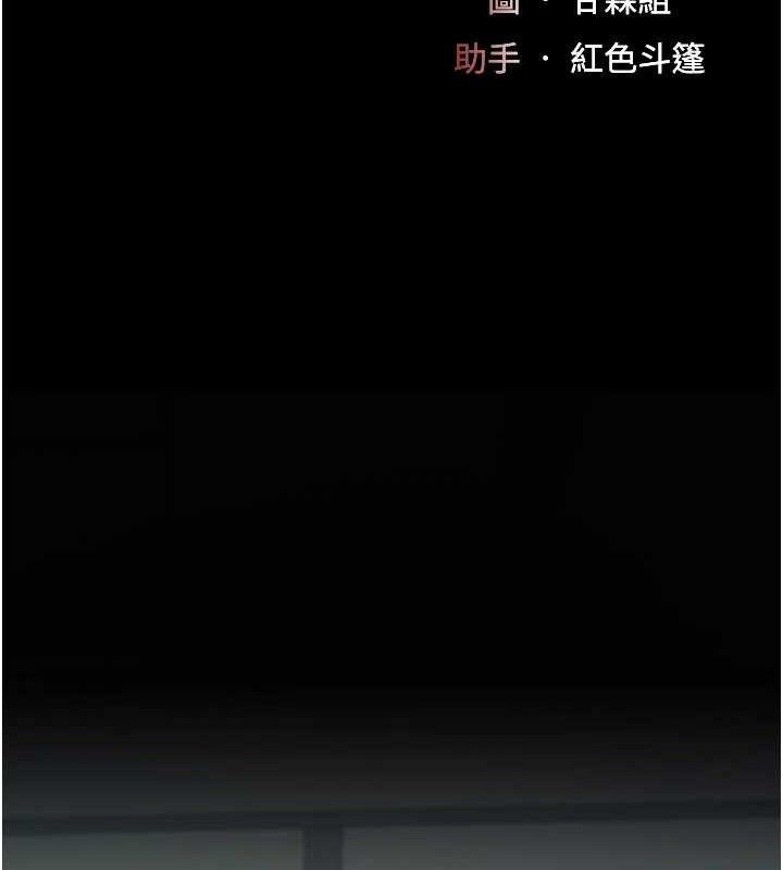 《復仇母女丼》漫画 第113話-空服員的上空服務