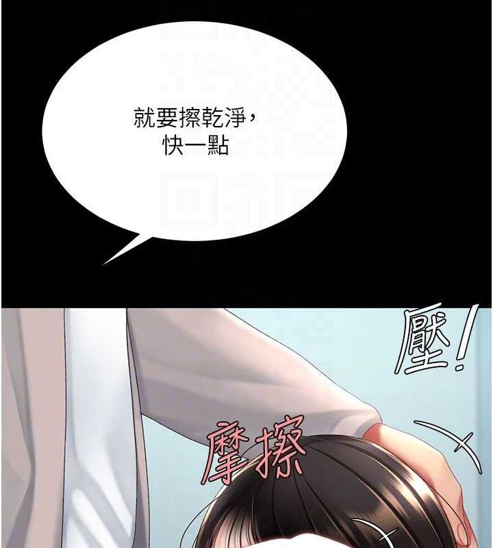 《復仇母女丼》漫画 第113話-空服員的上空服務