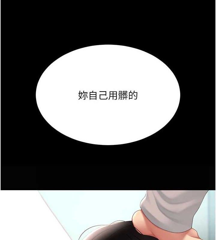 《復仇母女丼》漫画 第113話-空服員的上空服務