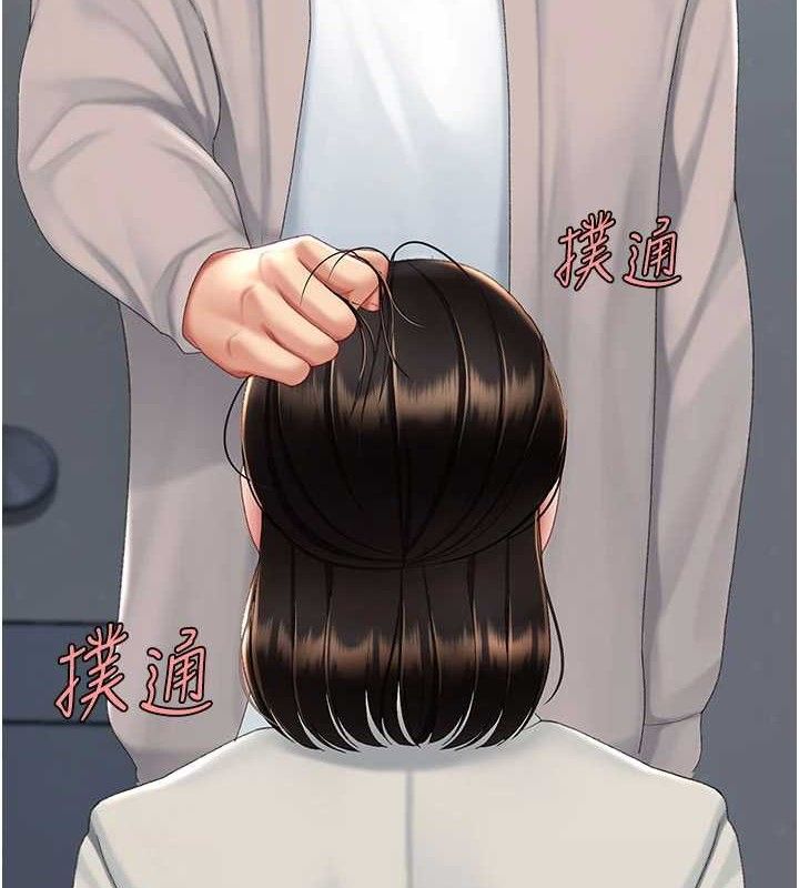 《復仇母女丼》漫画 第113話-空服員的上空服務