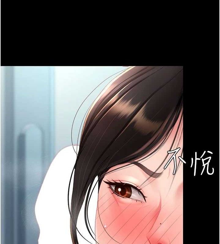 《復仇母女丼》漫画 第113話-空服員的上空服務