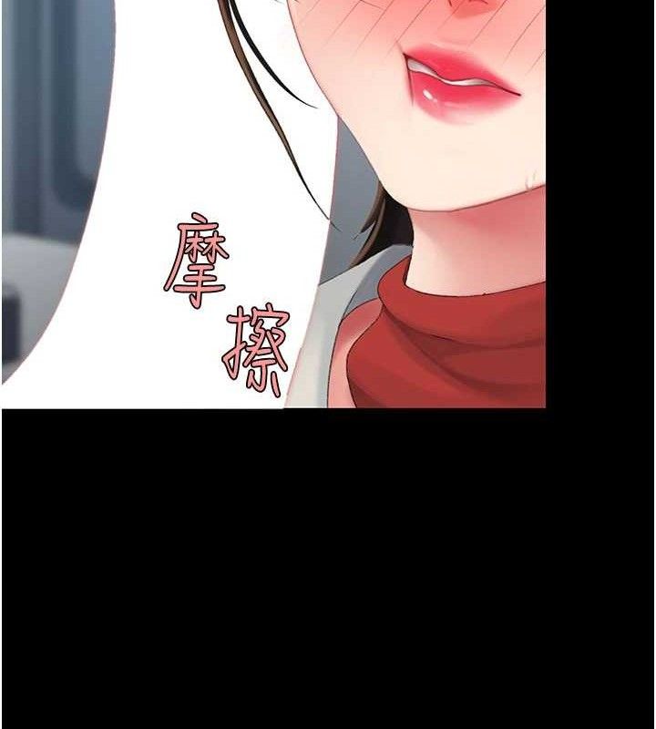 《復仇母女丼》漫画 第113話-空服員的上空服務