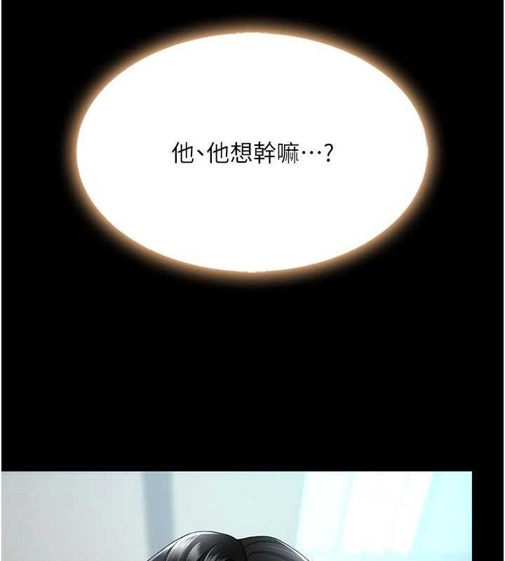 《復仇母女丼》漫画 第113話-空服員的上空服務