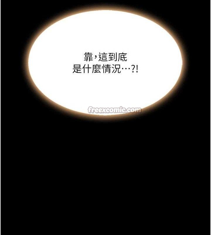 《復仇母女丼》漫画 第113話-空服員的上空服務