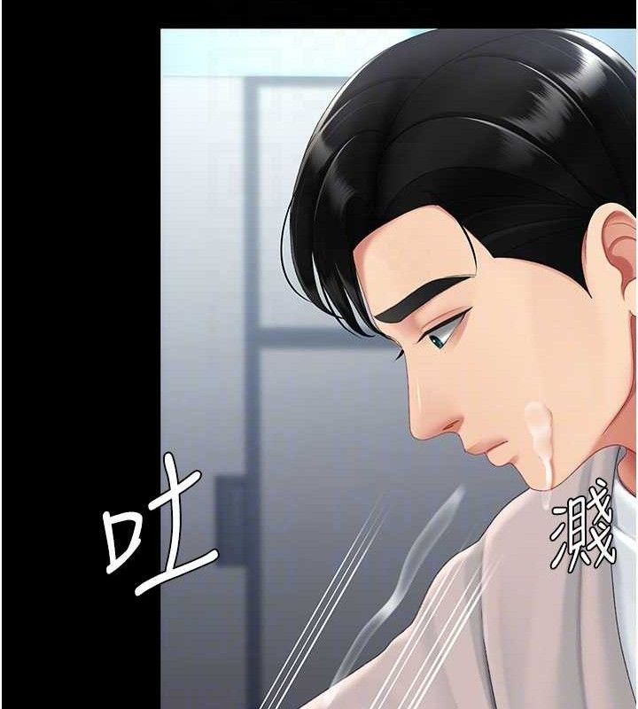 《復仇母女丼》漫画 第113話-空服員的上空服務