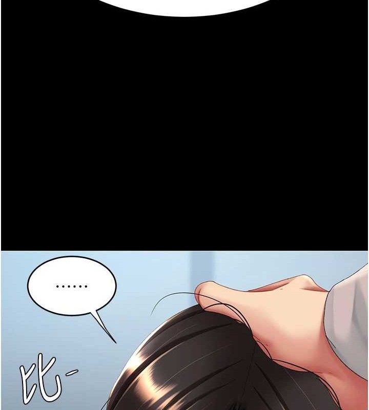 《復仇母女丼》漫画 第113話-空服員的上空服務