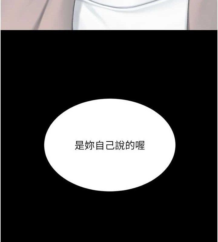 《復仇母女丼》漫画 第113話-空服員的上空服務