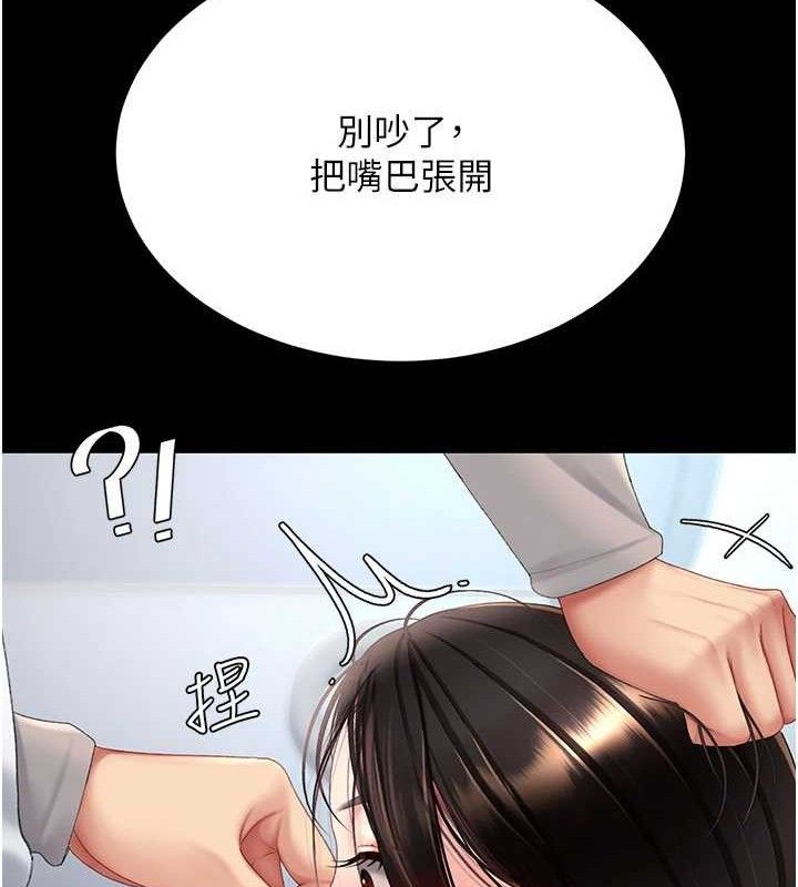 《復仇母女丼》漫画 第113話-空服員的上空服務