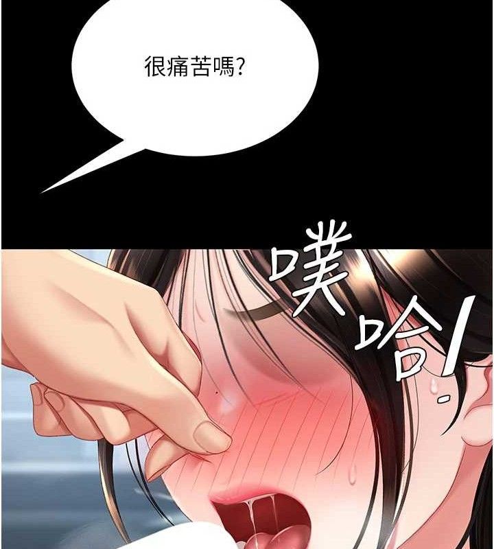 《復仇母女丼》漫画 第113話-空服員的上空服務