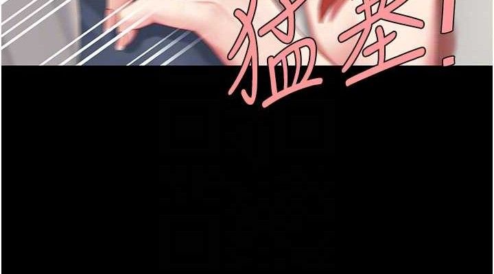 《復仇母女丼》漫画 第113話-空服員的上空服務