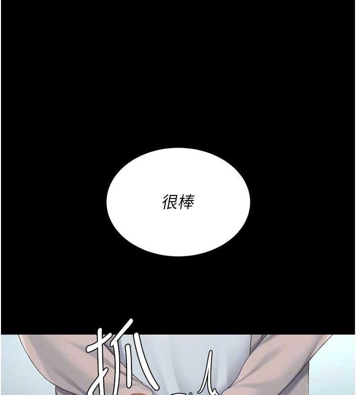 《復仇母女丼》漫画 第113話-空服員的上空服務