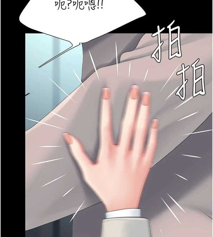 《復仇母女丼》漫画 第113話-空服員的上空服務