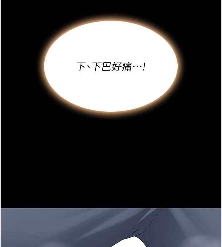 《復仇母女丼》漫画 第113話-空服員的上空服務