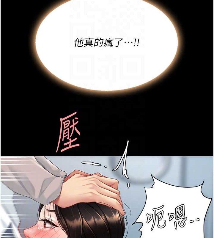 《復仇母女丼》漫画 第113話-空服員的上空服務