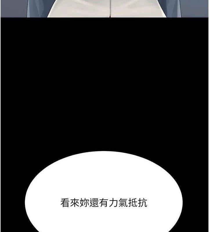 《復仇母女丼》漫画 第113話-空服員的上空服務