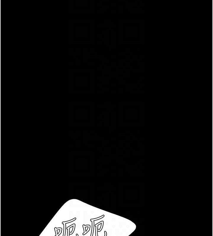 《復仇母女丼》漫画 第113話-空服員的上空服務