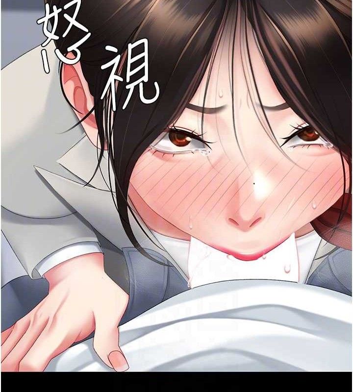 《復仇母女丼》漫画 第113話-空服員的上空服務
