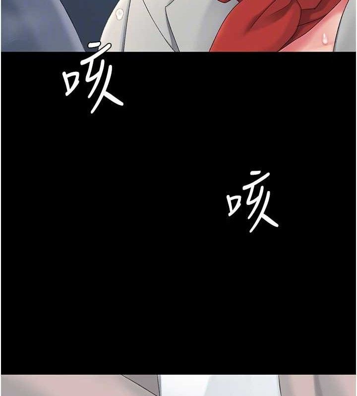 《復仇母女丼》漫画 第113話-空服員的上空服務
